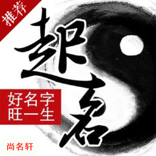 义乌宝宝起名