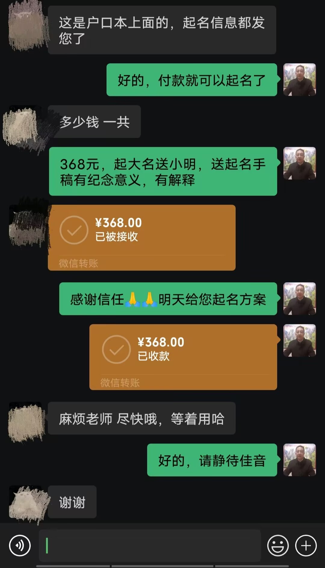 义乌起名案例，感谢支持